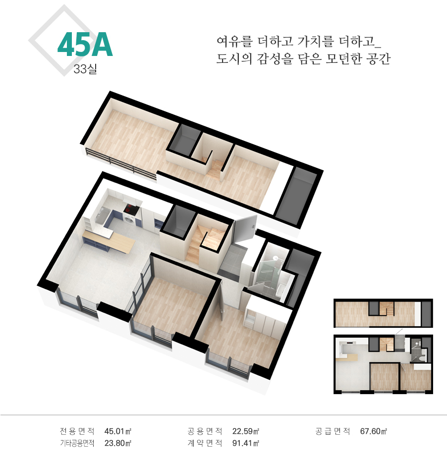 45A Type
